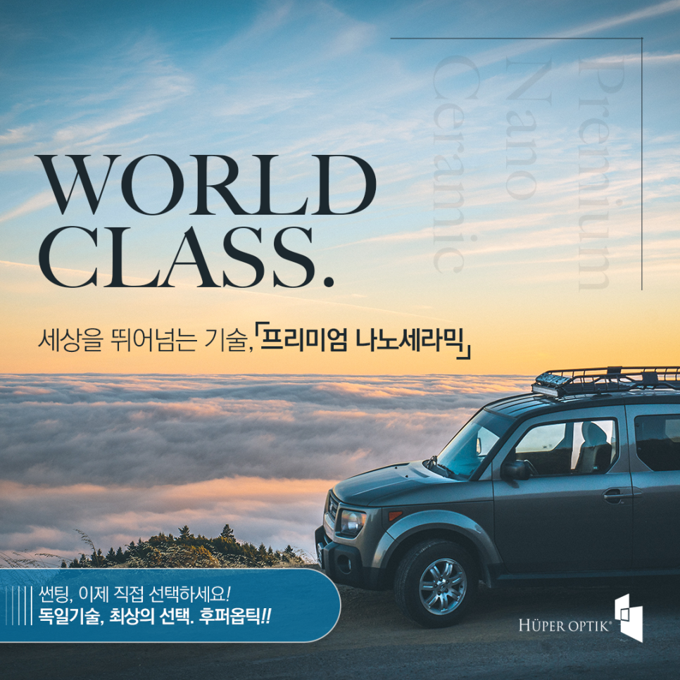 후퍼옵틱대전 이미지