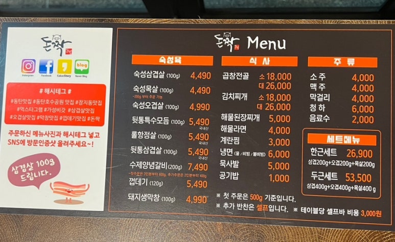 돈짝동탄호수점 이미지