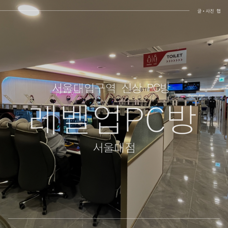 블루존PC방 이미지