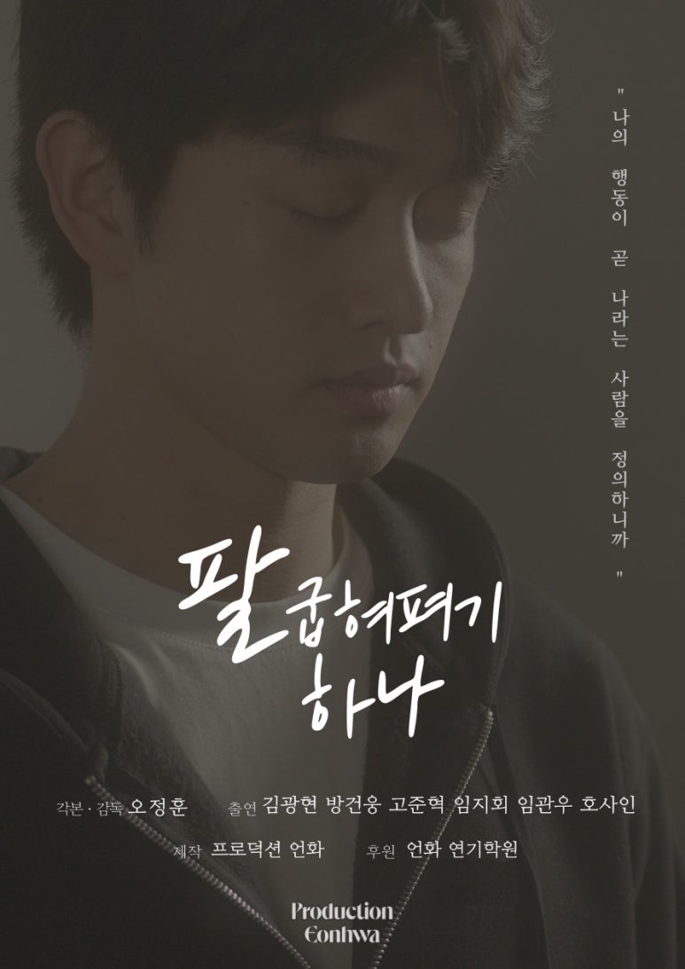 언화 연기학원 이미지