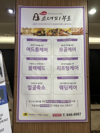 수소피부건강샵 이미지