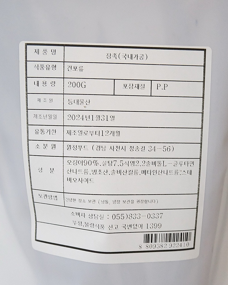 원정푸드 이미지