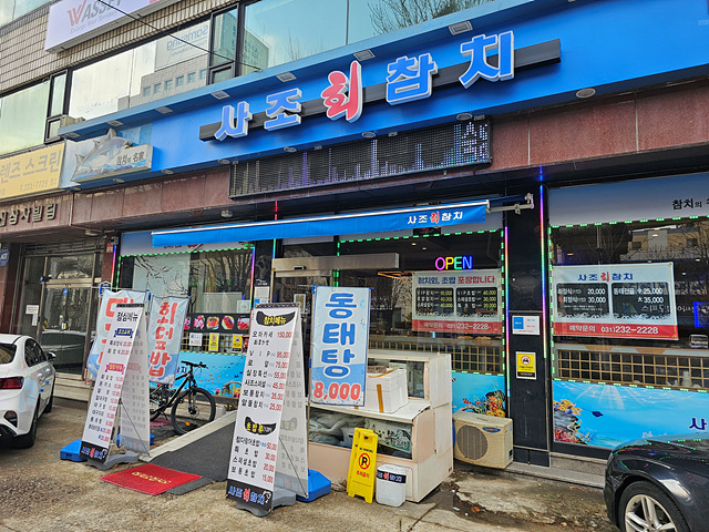 안참치 이미지