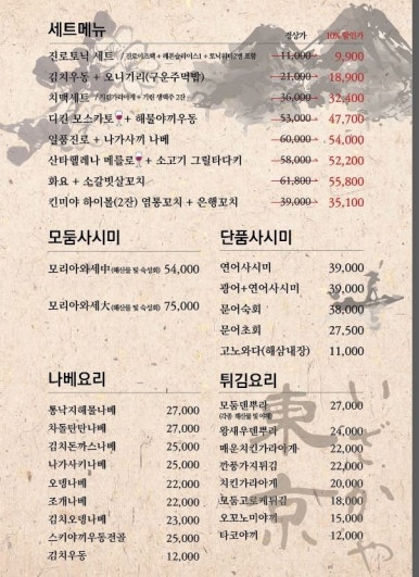 동경술집 이미지