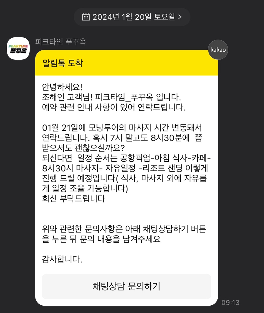 모닝투어 이미지