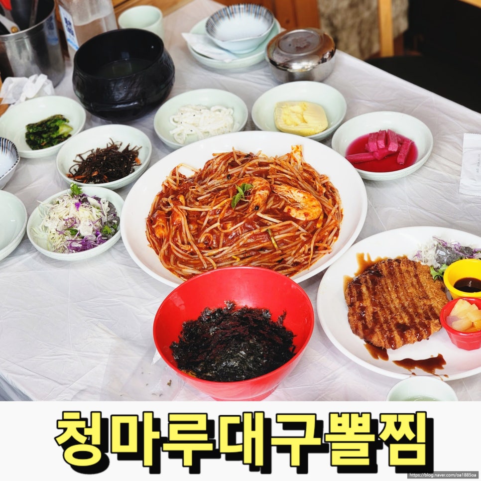 청마루대구뽈찜아주 이미지