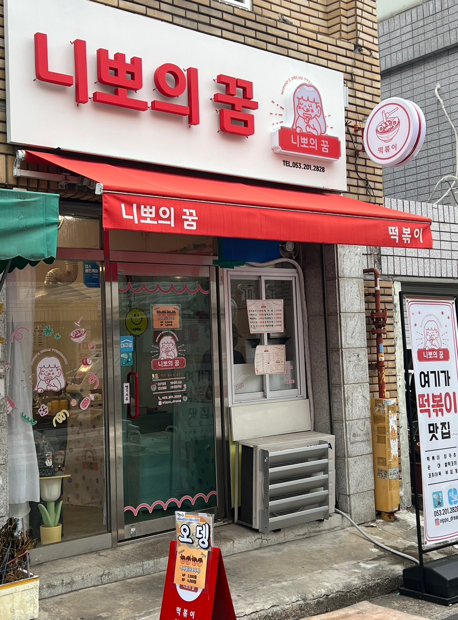 니뽀의꿈 이미지