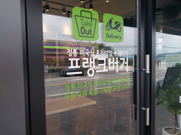 프랭크버거(파주적성점) 이미지