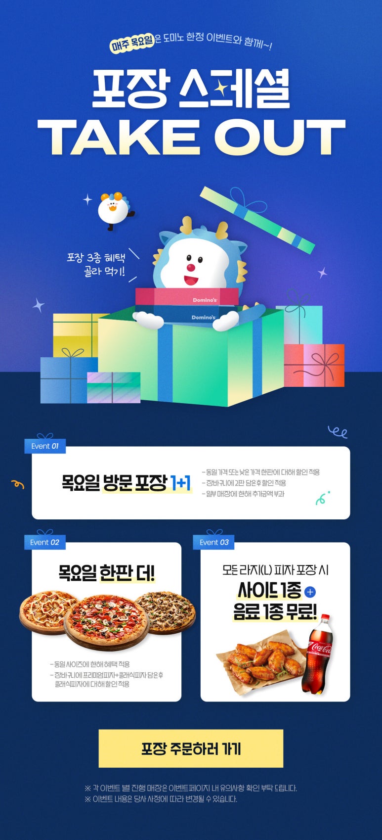 피자와일드 이미지