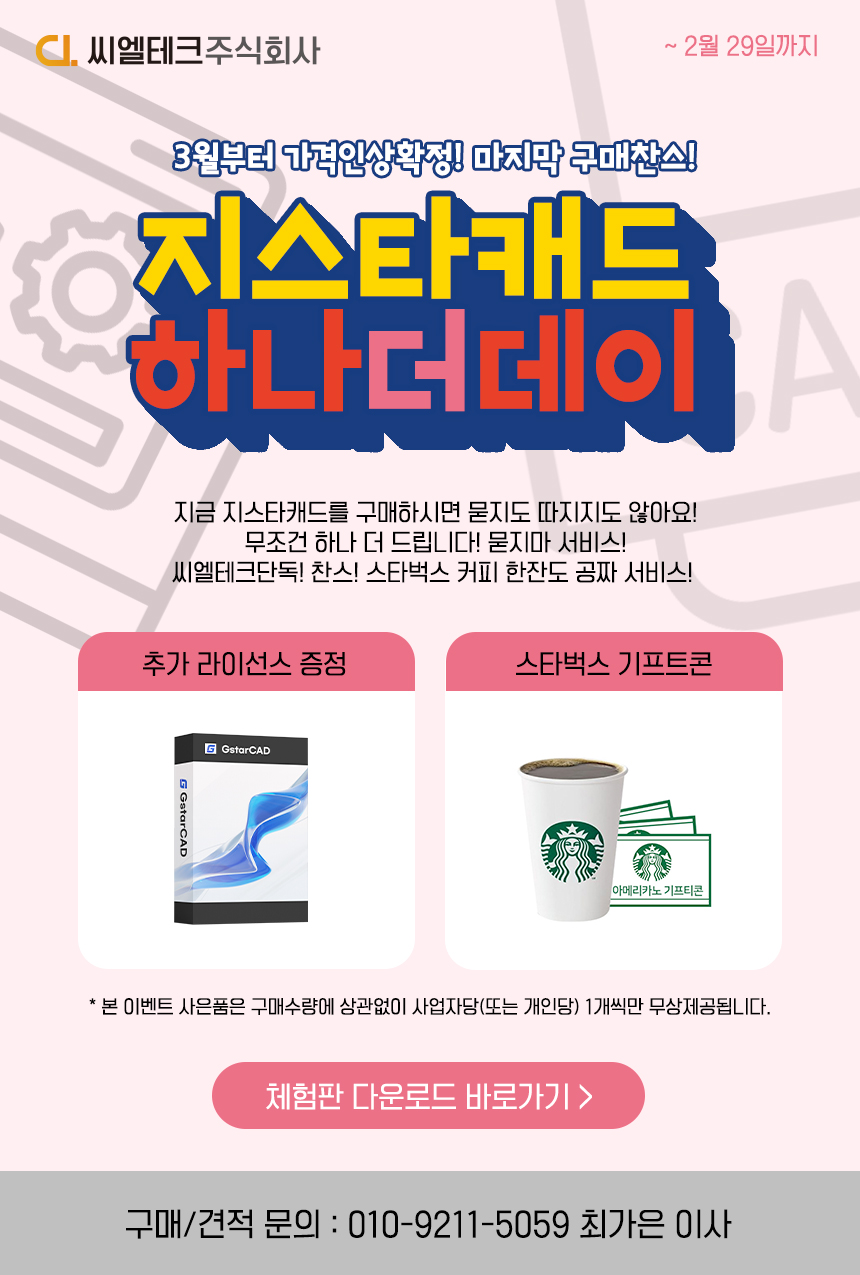 (주)씨엘테크 이미지