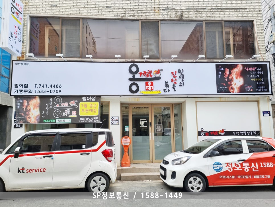 옹짬뽕(범어점) 이미지