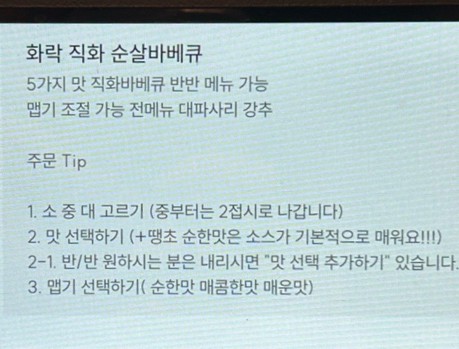 화락바베큐치킨군포 이미지