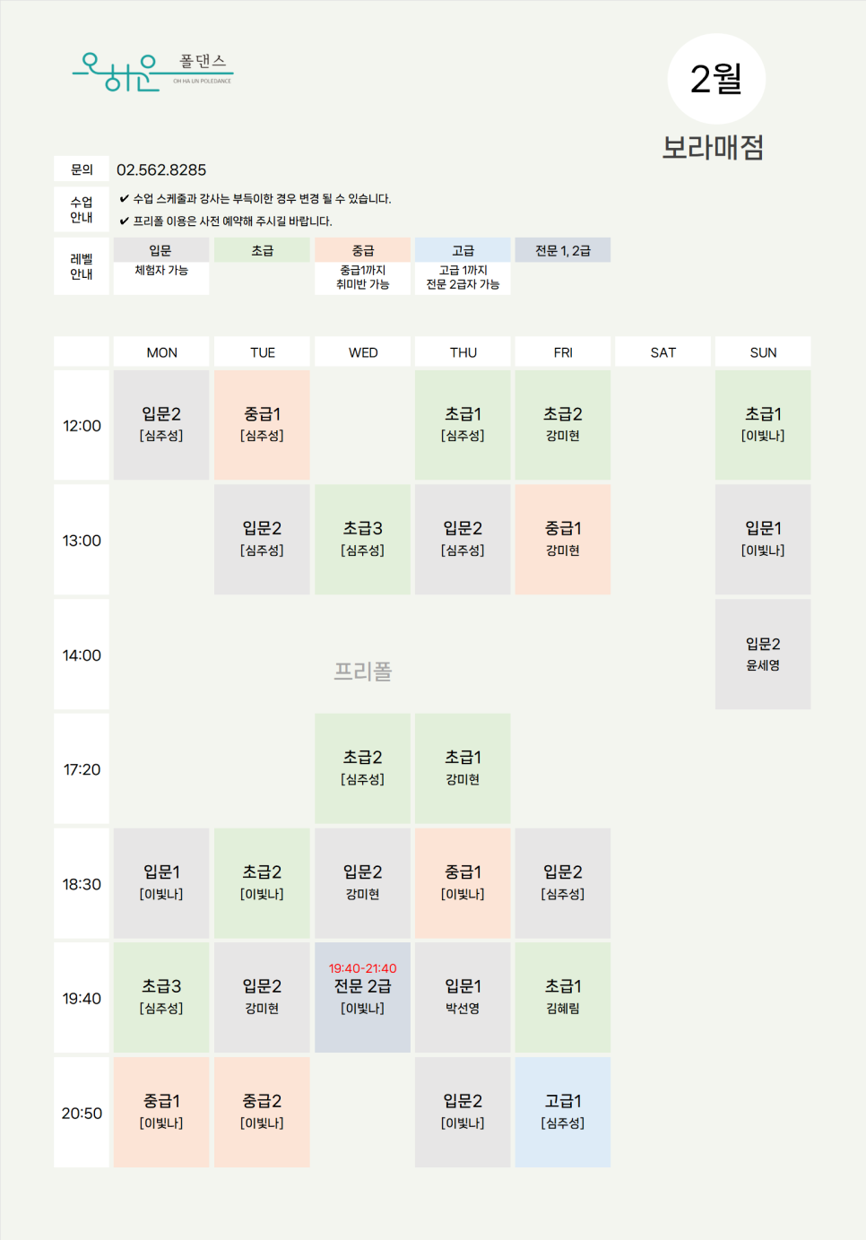 오하운폴댄스학원 이미지