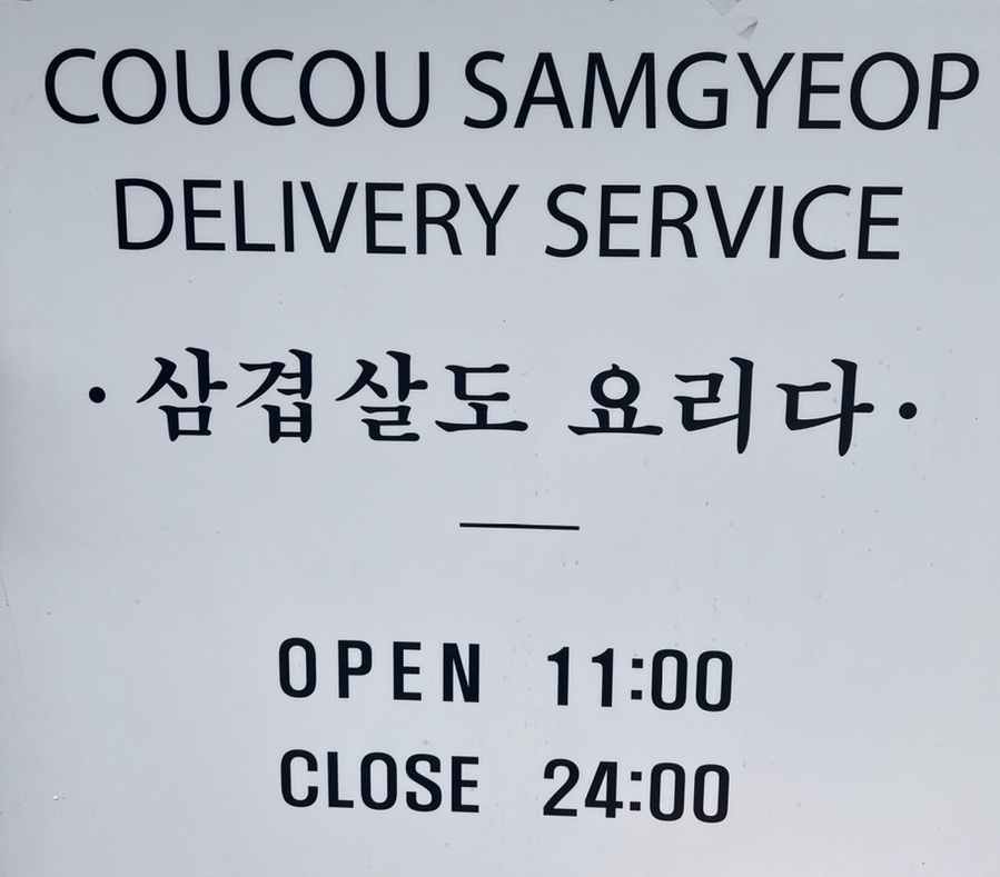 꾸꾸푸드 이미지