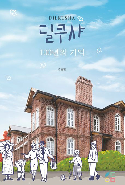 딜쿠샤커피 이미지