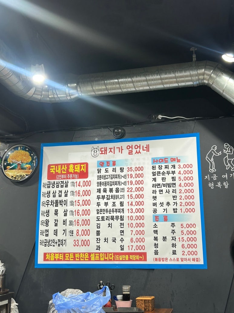 돼지가얼었네 이미지
