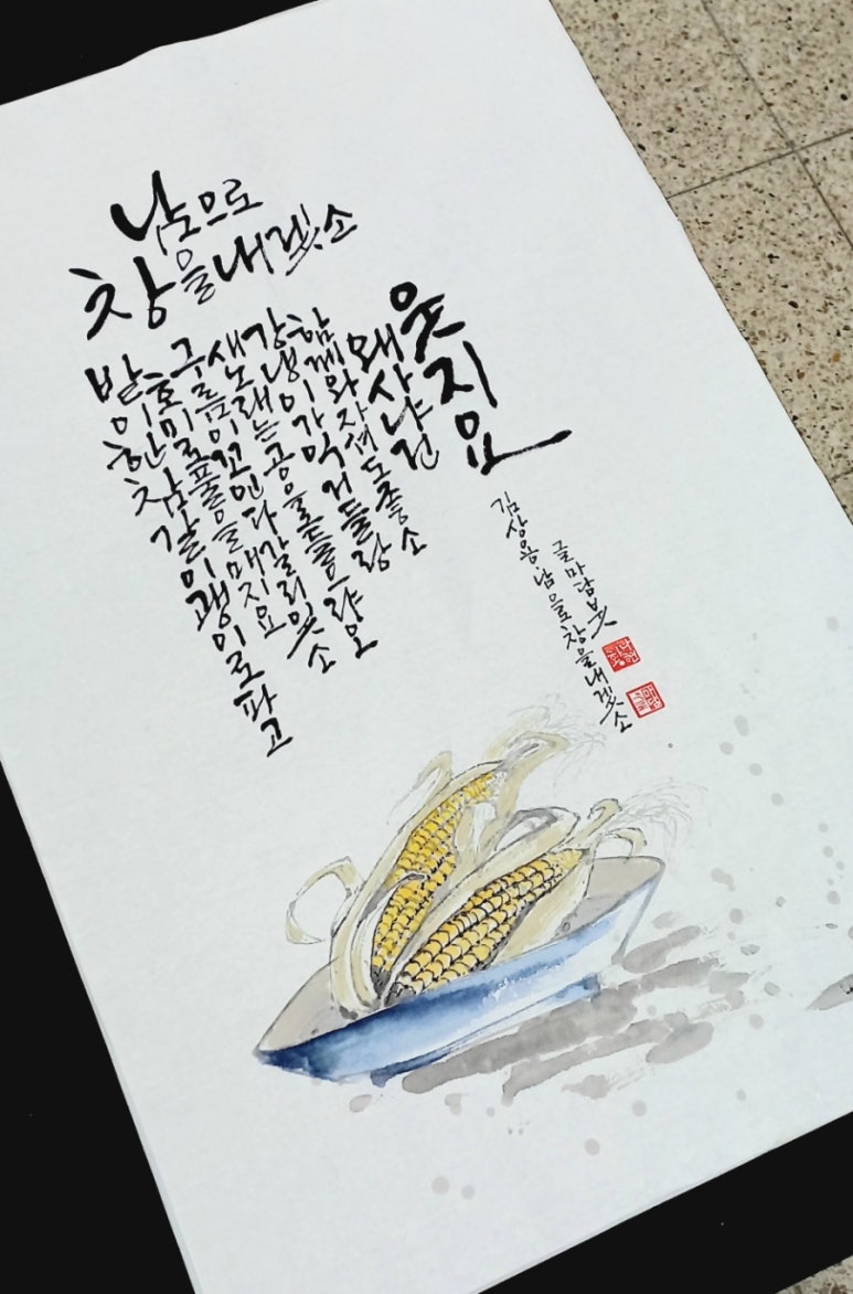 마담캘리 이미지
