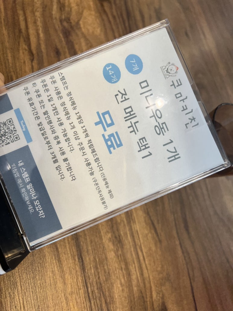 쿠마키친 창원중앙역점 이미지