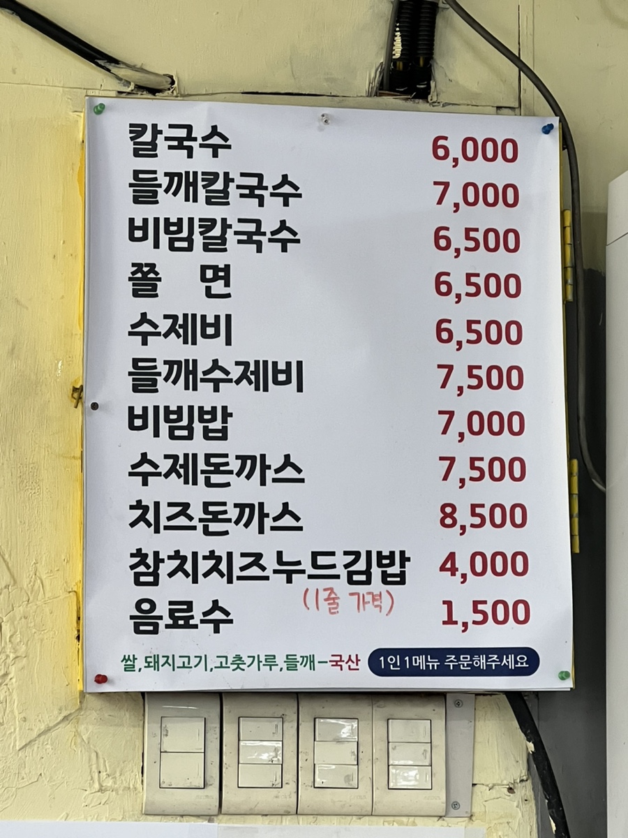 돼랑이투칼국수 이미지