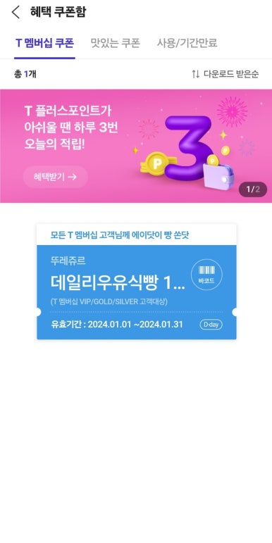뚜레쥬르명지대 이미지
