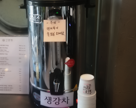 고반정 이미지