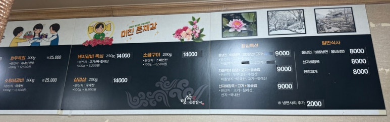 명작숯불갈비 이미지