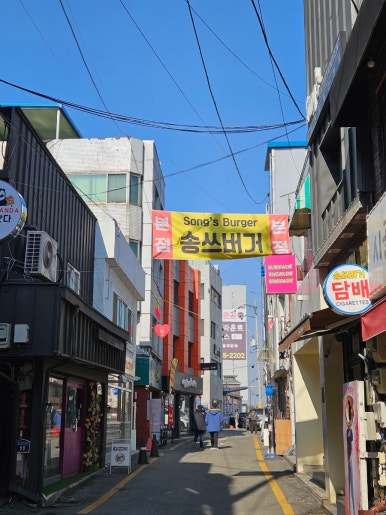 송두학햄버거 이미지