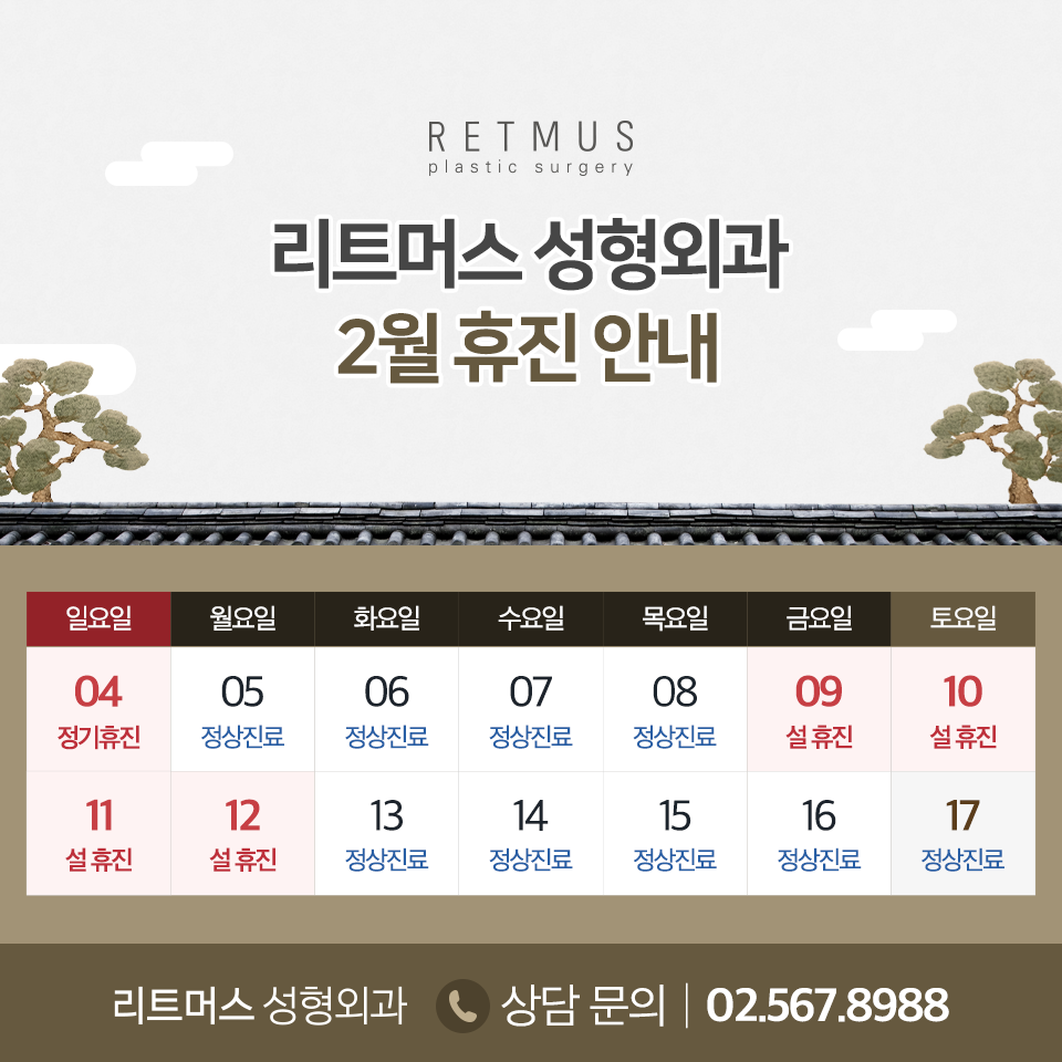 리트머스성형외과 이미지