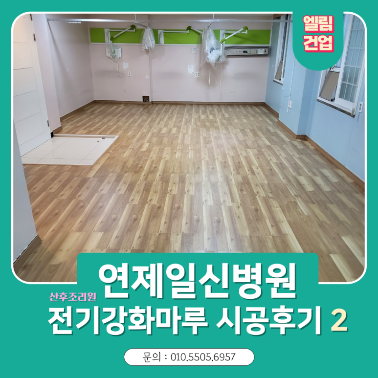 일신건업 이미지