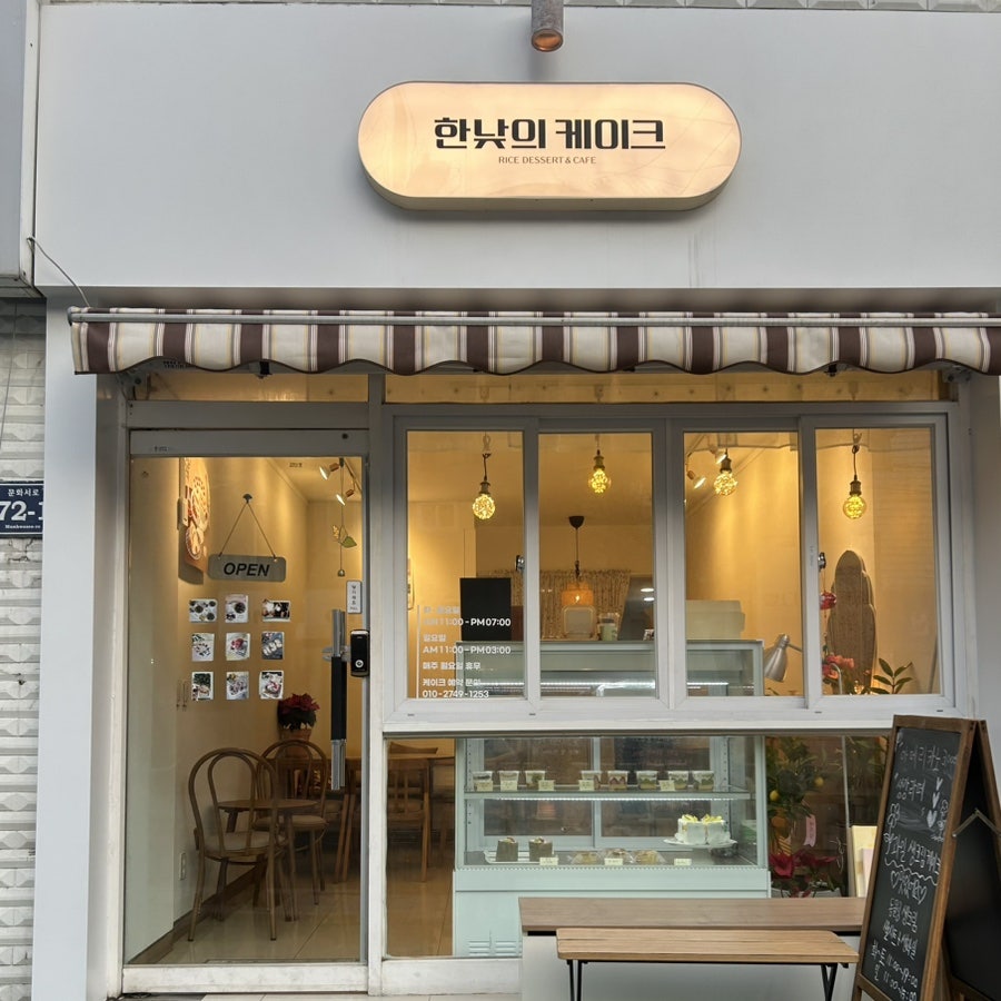 한낮의케이크 이미지