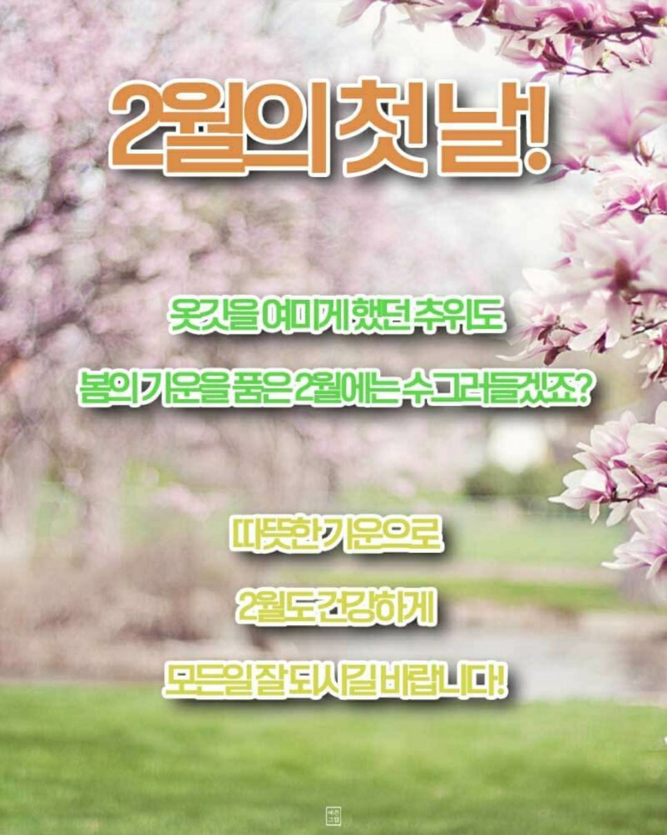신나는점핑다이어트 이미지