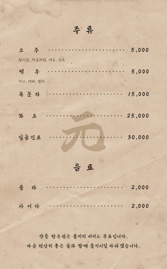 한우원 이미지