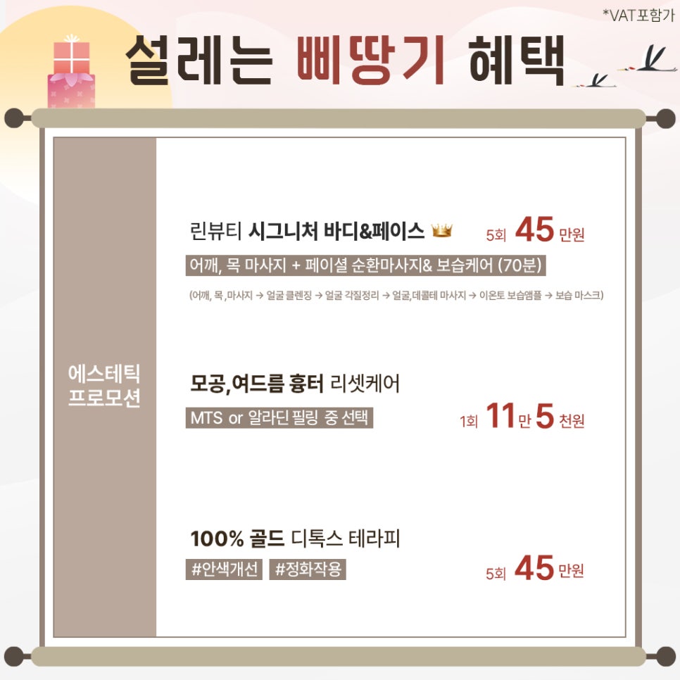 린뷰티 이미지