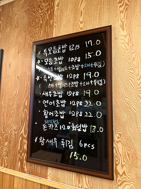 도담참치스시 이미지