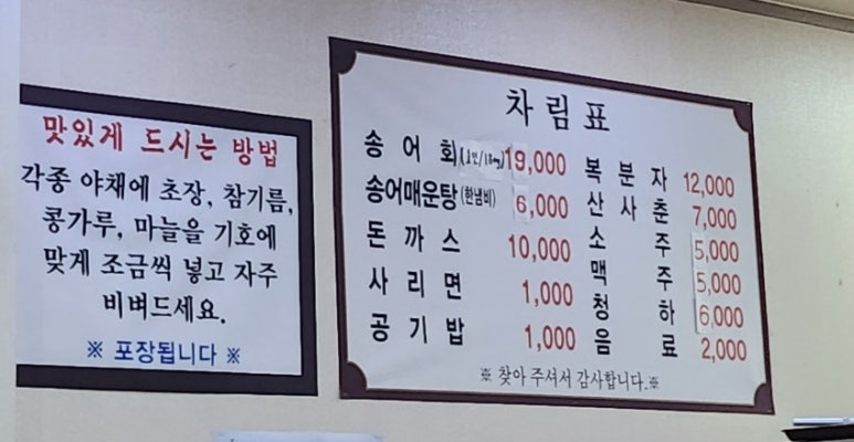대복무지개송어회 이미지