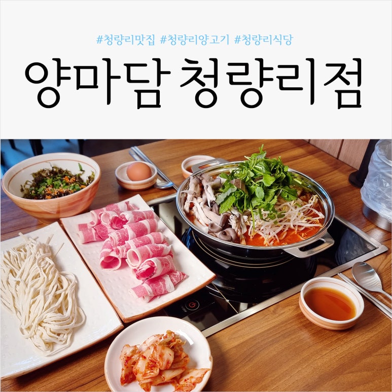 양마담 청량리점 이미지