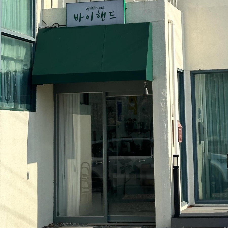 바이핸드라이스케이크 이미지