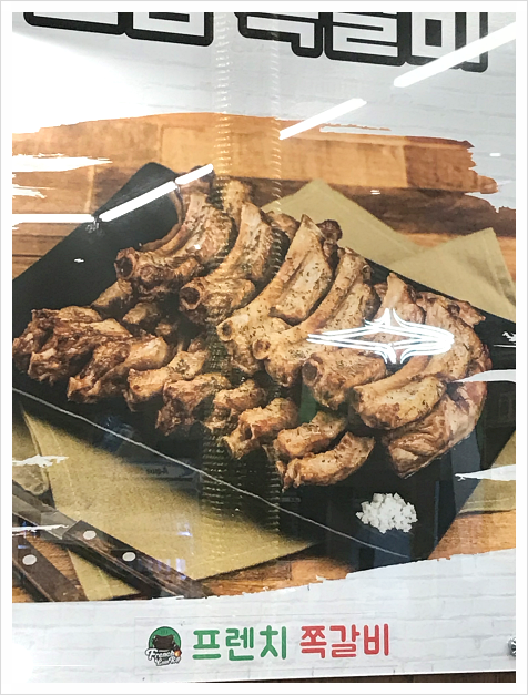 쪽갈비 이미지