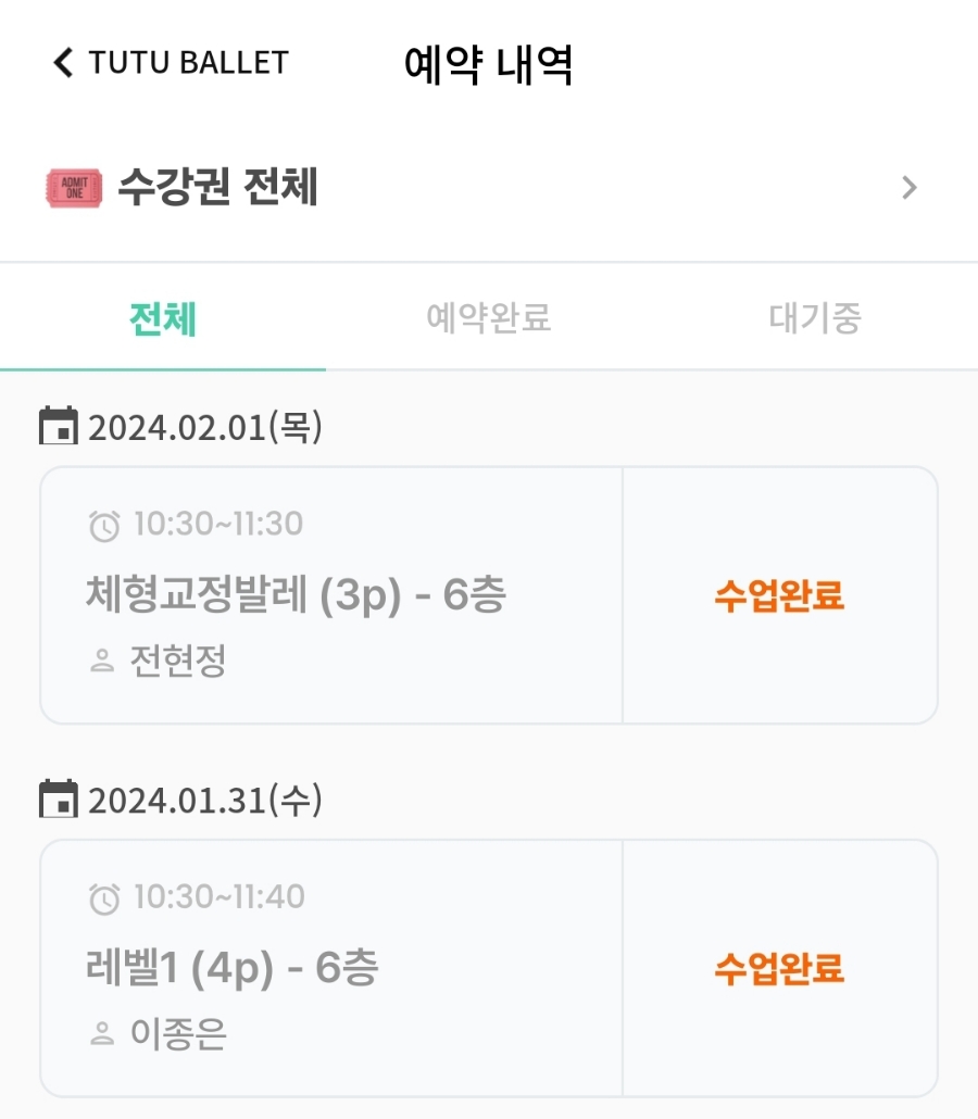 튜튜발레학원 이미지