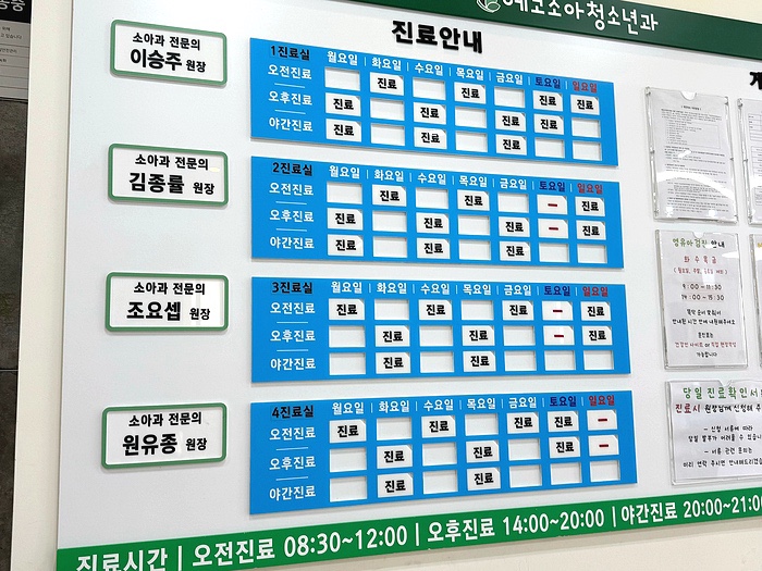 백석소아청소년과의원 이미지