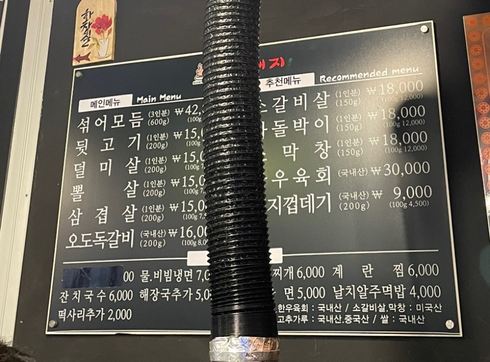 놀란뒷고기 이미지