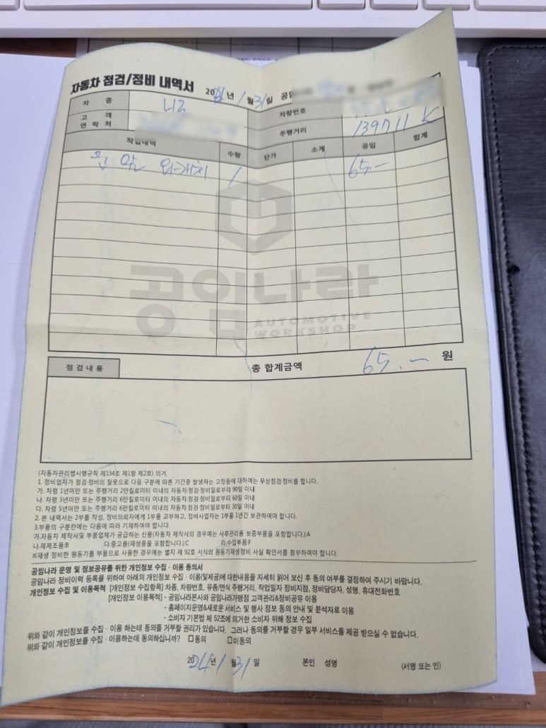 공임나라 이미지