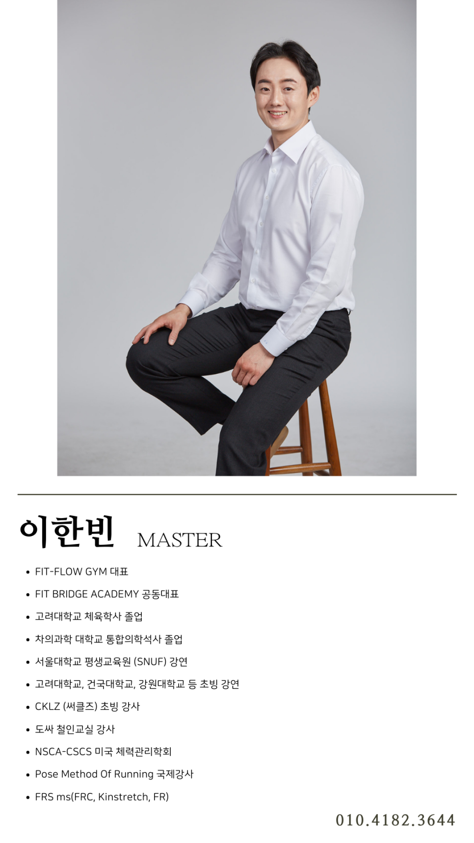 핏플로우짐 이미지
