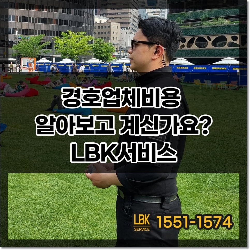 엘비케이서비스 이미지