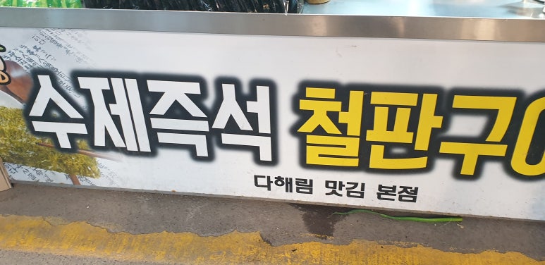 다해림맛김 이미지