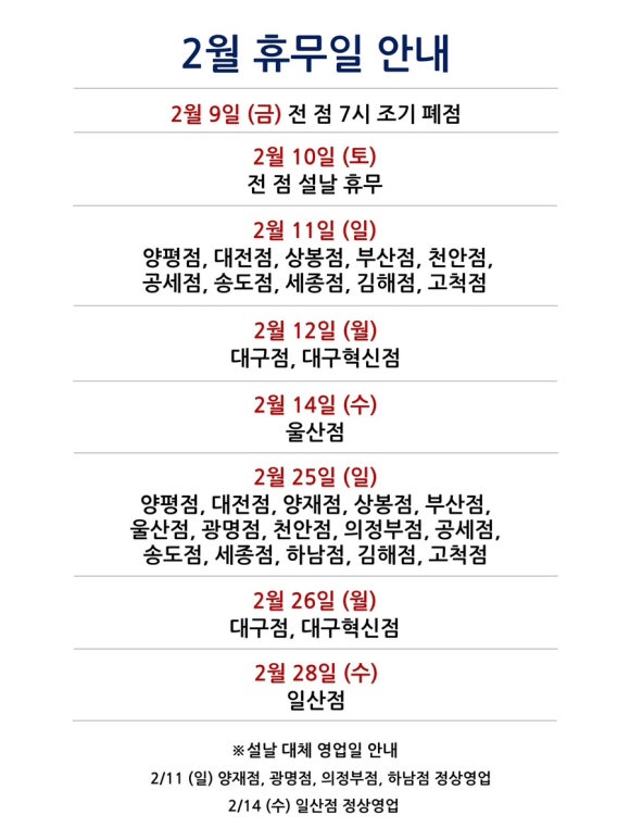 (주)코스트코코리아천안점 이미지
