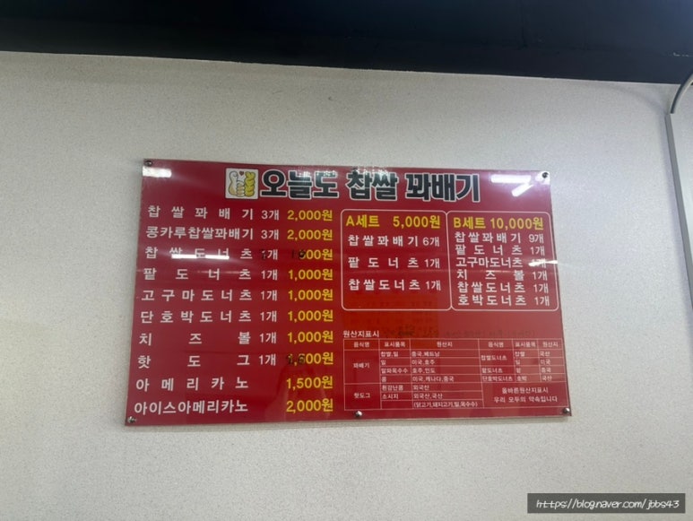 와우찹쌀꽈배기 이미지