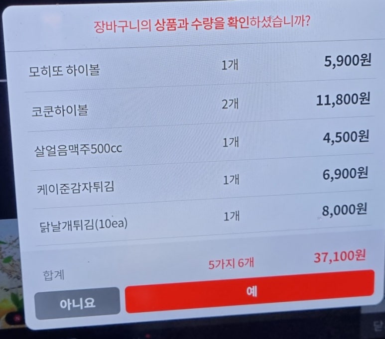 다래골한방옻닭 이미지