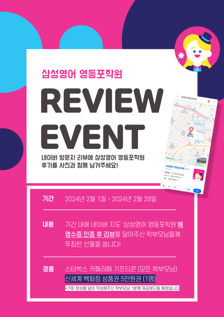 삼성영어영등포학원 이미지