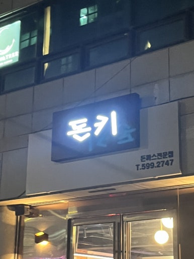오쓰아울렛 이미지